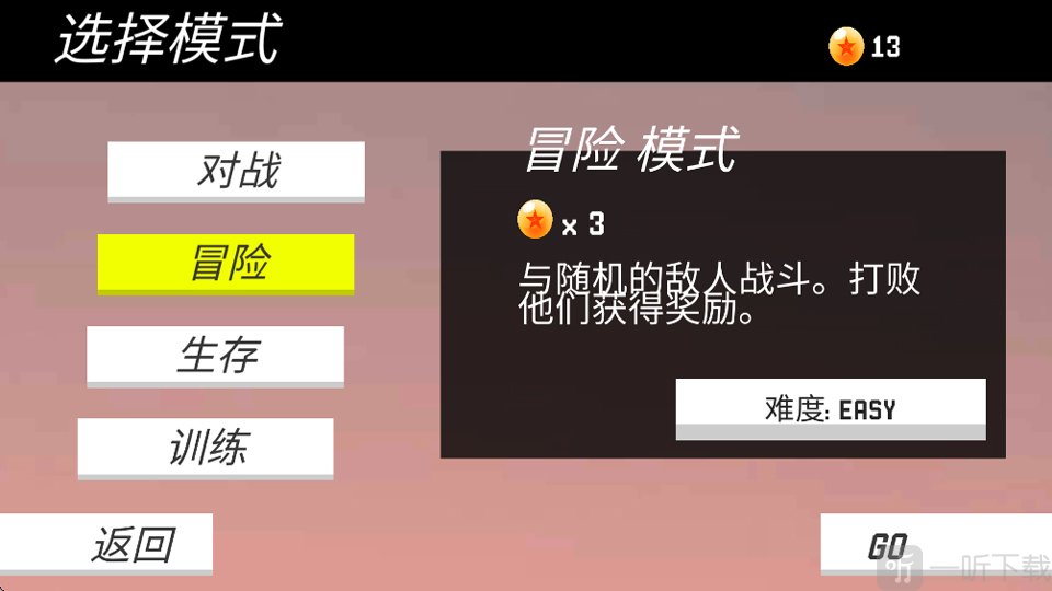 冒险模式