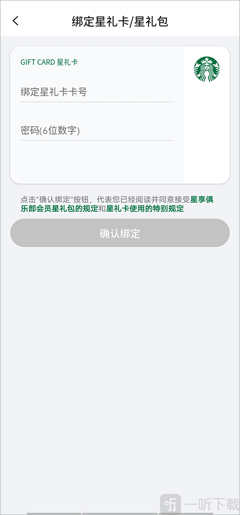 星巴克饮品自定义点单界面