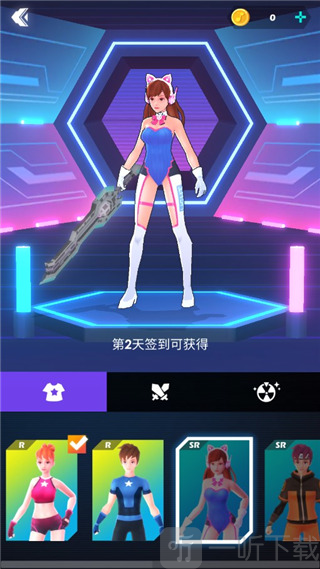 Beat Saber奖励与签到界面