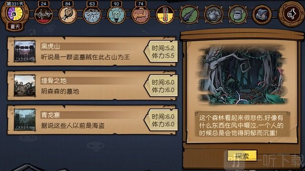 地图解锁流程