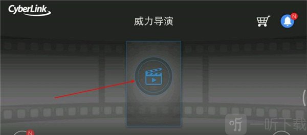 新建项目界面