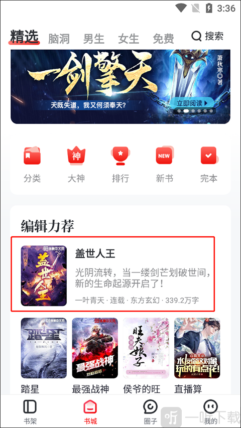 进入小说详情页