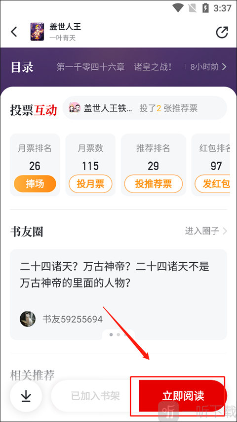 点击立即阅读
