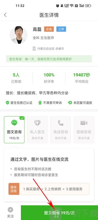 图文追问