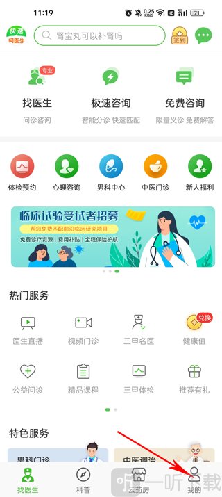 我的页面