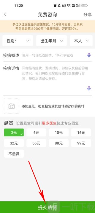 咨询方式选择