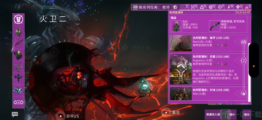 任务选择界面