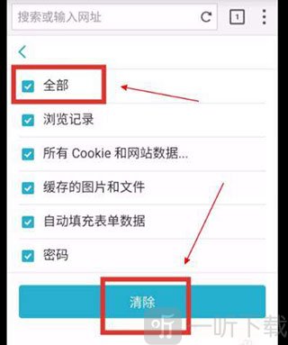 清除缓存数据操作界面