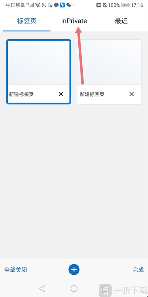InPrivate隐私模式截图