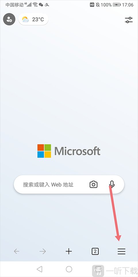 微软浏览器菜单入口截图