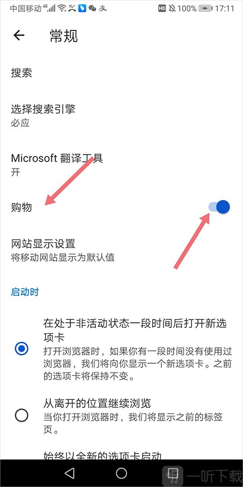 购物优惠功能截图