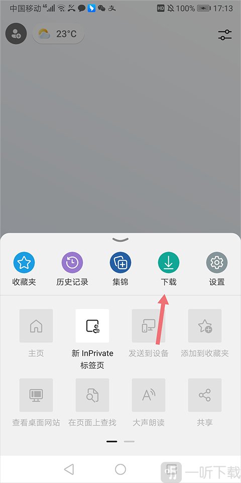 网页下载功能截图