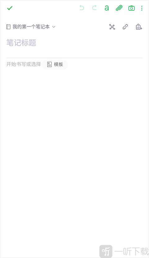 编辑笔记界面