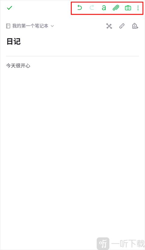 编辑工具栏