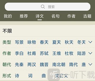 诗词选择页面