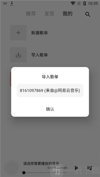 粘贴链接并确认导入