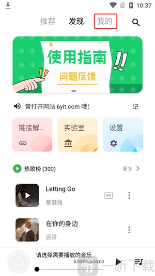 进入我的页面