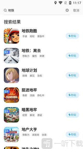 搜索结果