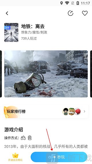 秒玩按钮