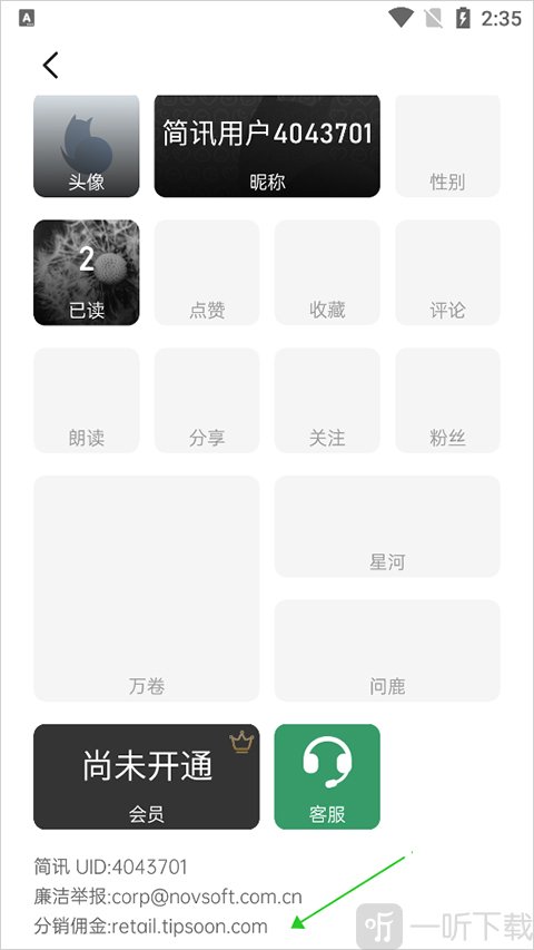 分销入口