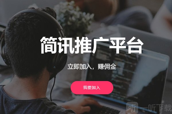 推广平台入口