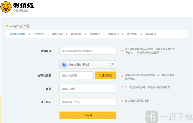 注册登录界面