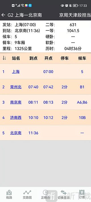 排序功能示意图