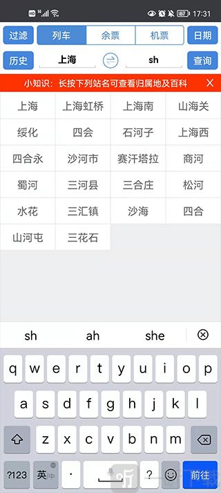 拼音查询示意图