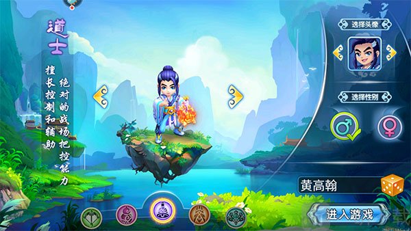 道士职业介绍