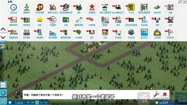 城市模拟经营水塔建设玩法