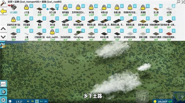 城市建设游戏清理土地修建道路