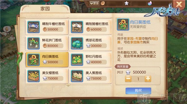 花草装饰摆放效果图