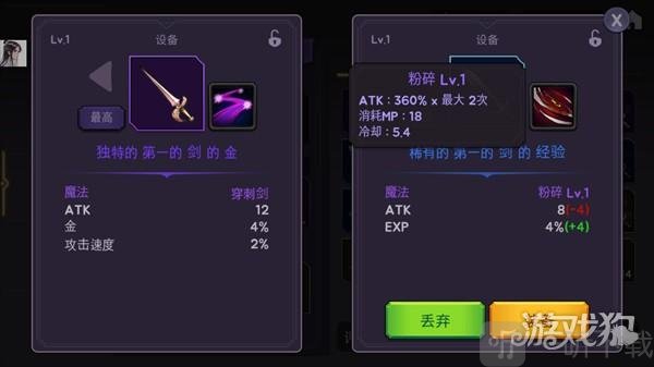 高塔和剑客菜单版装备查看方法