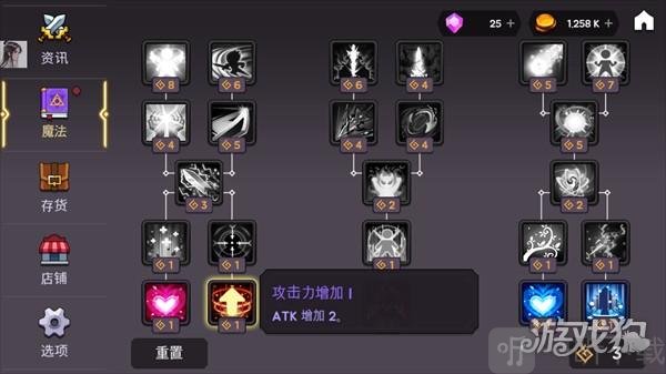 高塔和剑客菜单版魔法天赋加点攻略