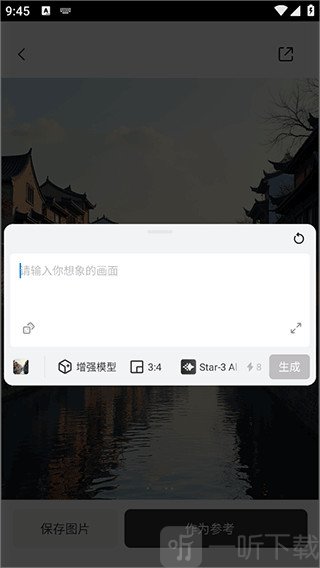 星流图片参考创作