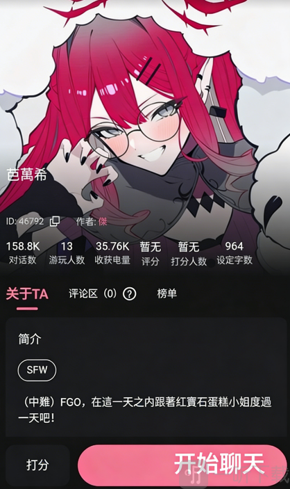 Meimodu开始聊天