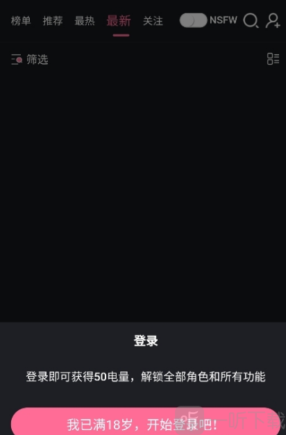 Meimodu登录界面