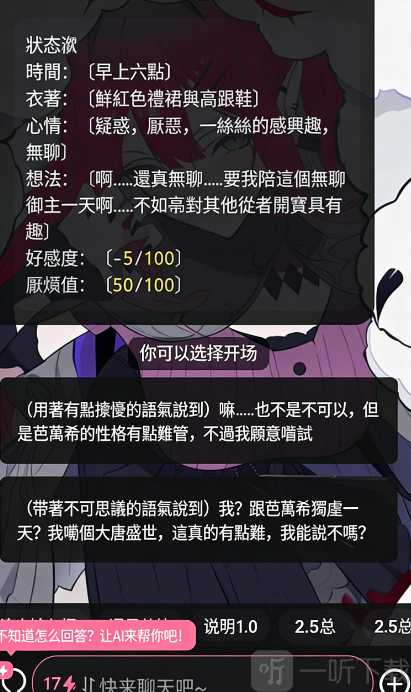 Meimodu聊天界面