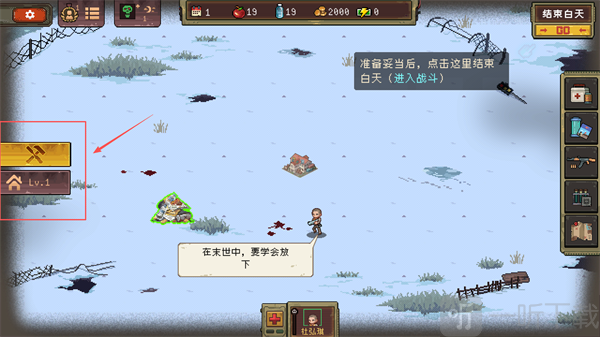 黎明之前建筑升级