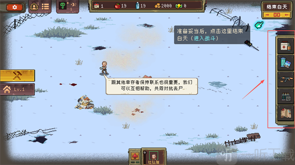 黎明之前探索功能