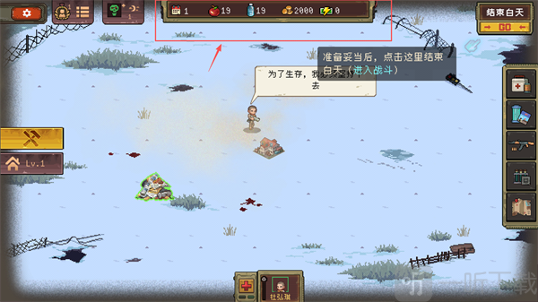 黎明之前资源信息栏