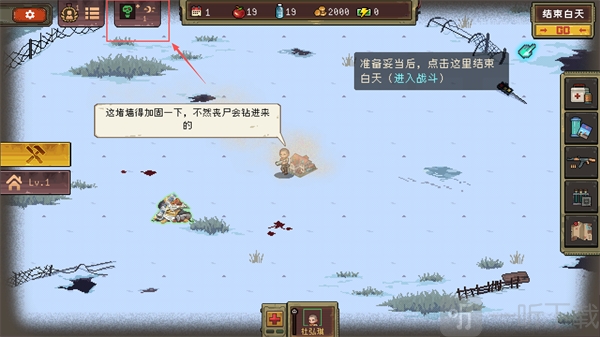 黎明之前游戏界面