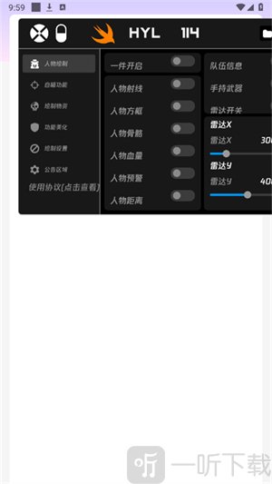 火焰鸟直装5.0功能主页