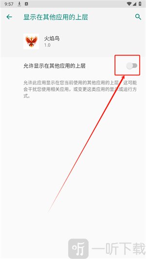 火焰鸟直装5.0