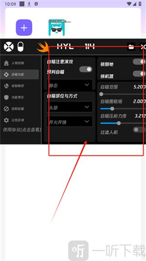 火焰鸟直装5.0功能设置