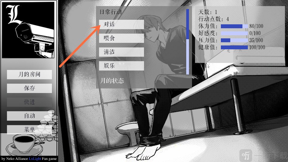L月箱庭互动系统