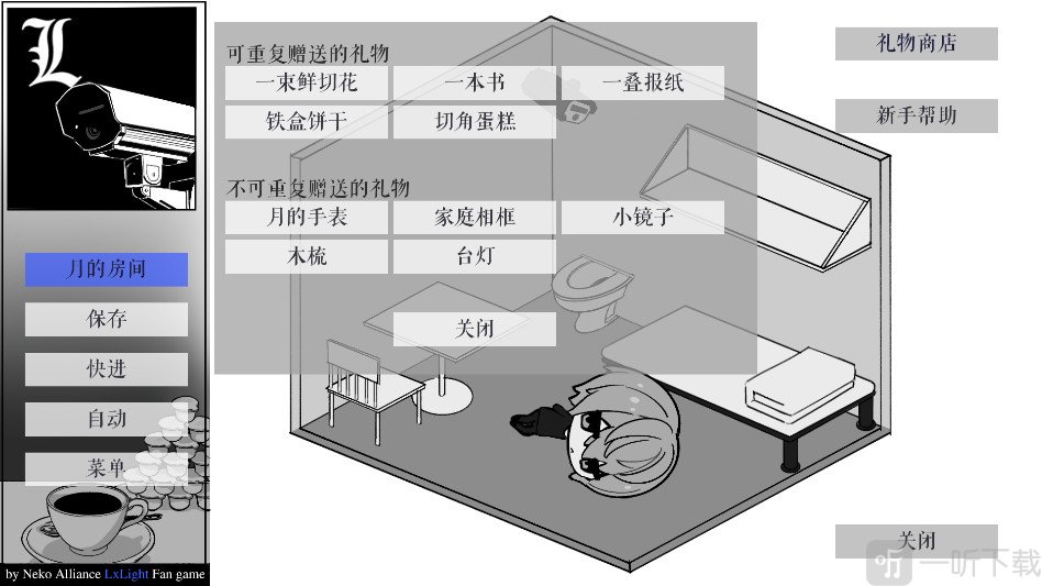 L月箱庭礼物商店