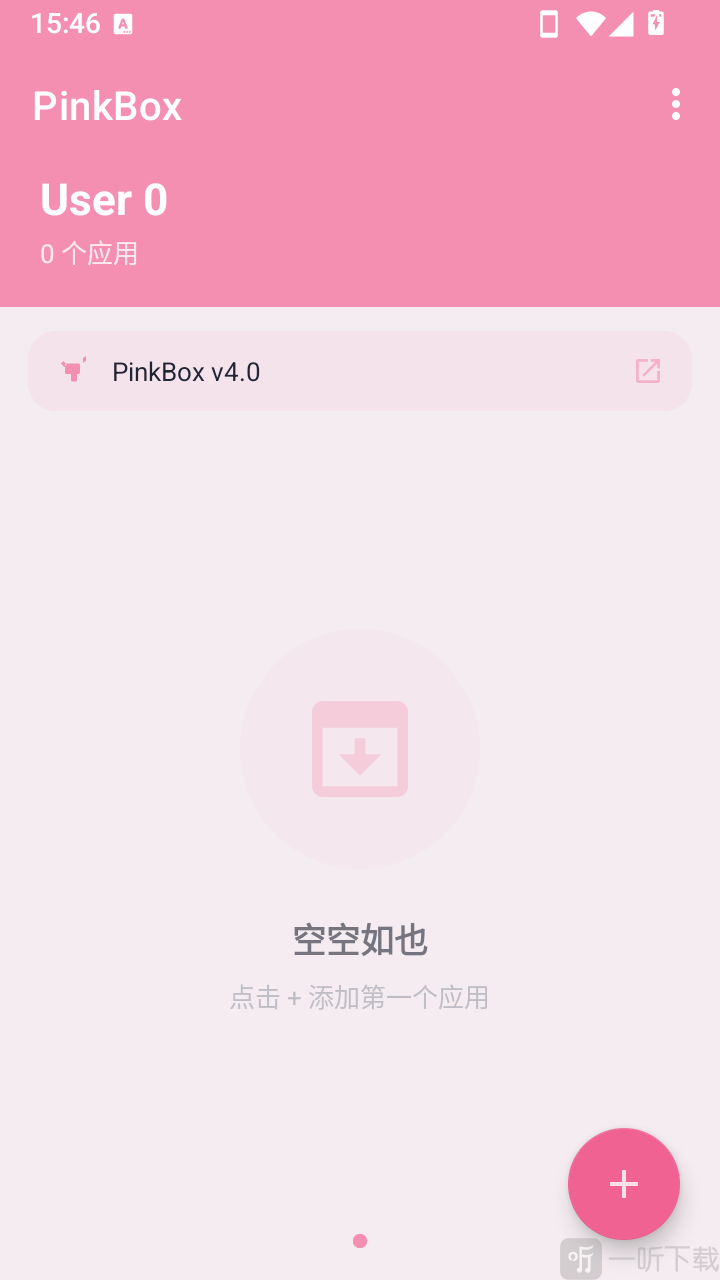 PinkBox虚拟分身软件使用教程