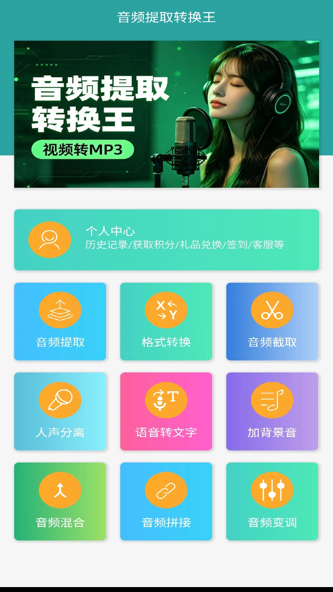 视频提取音频教程