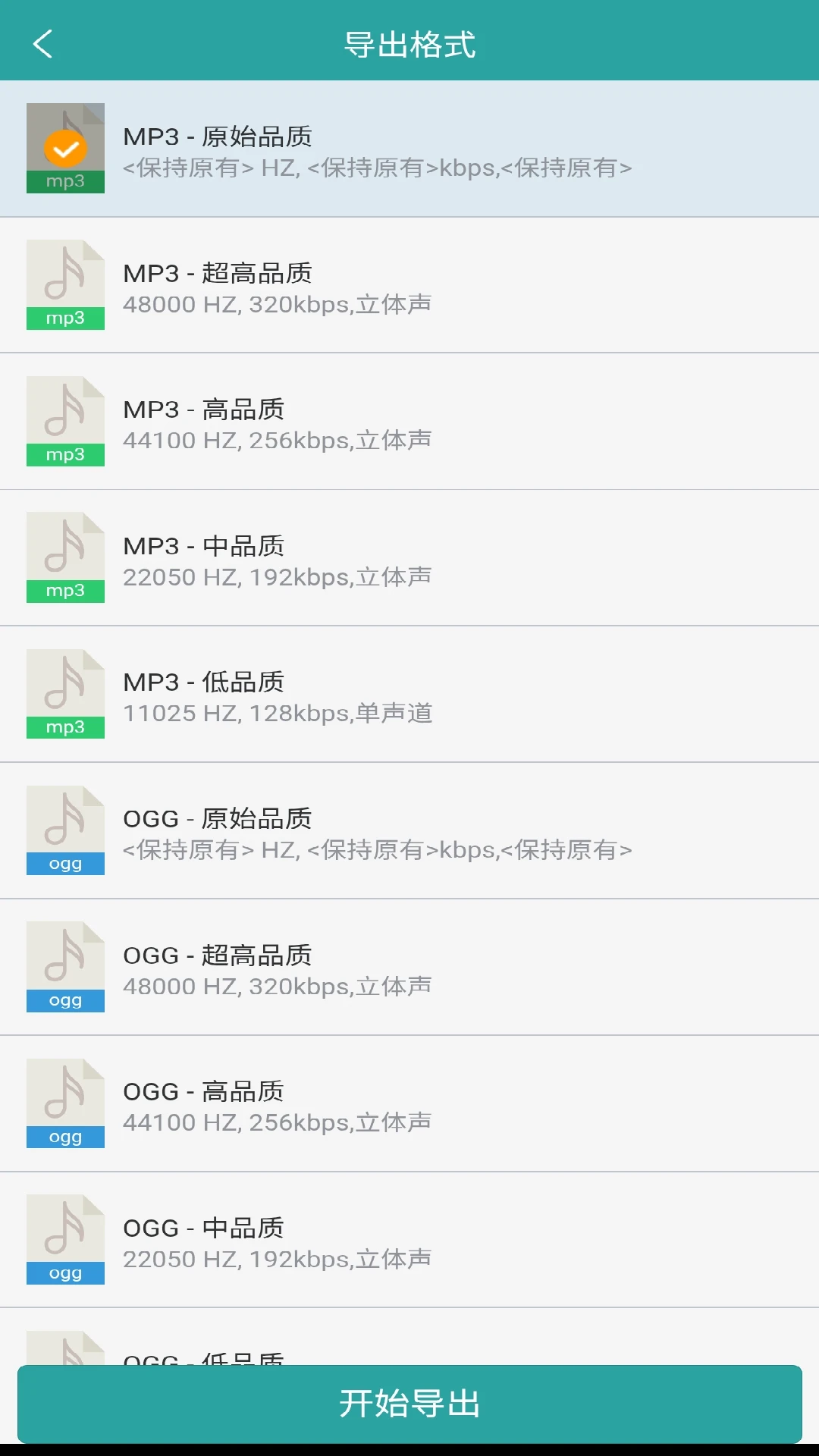 格式转换方法